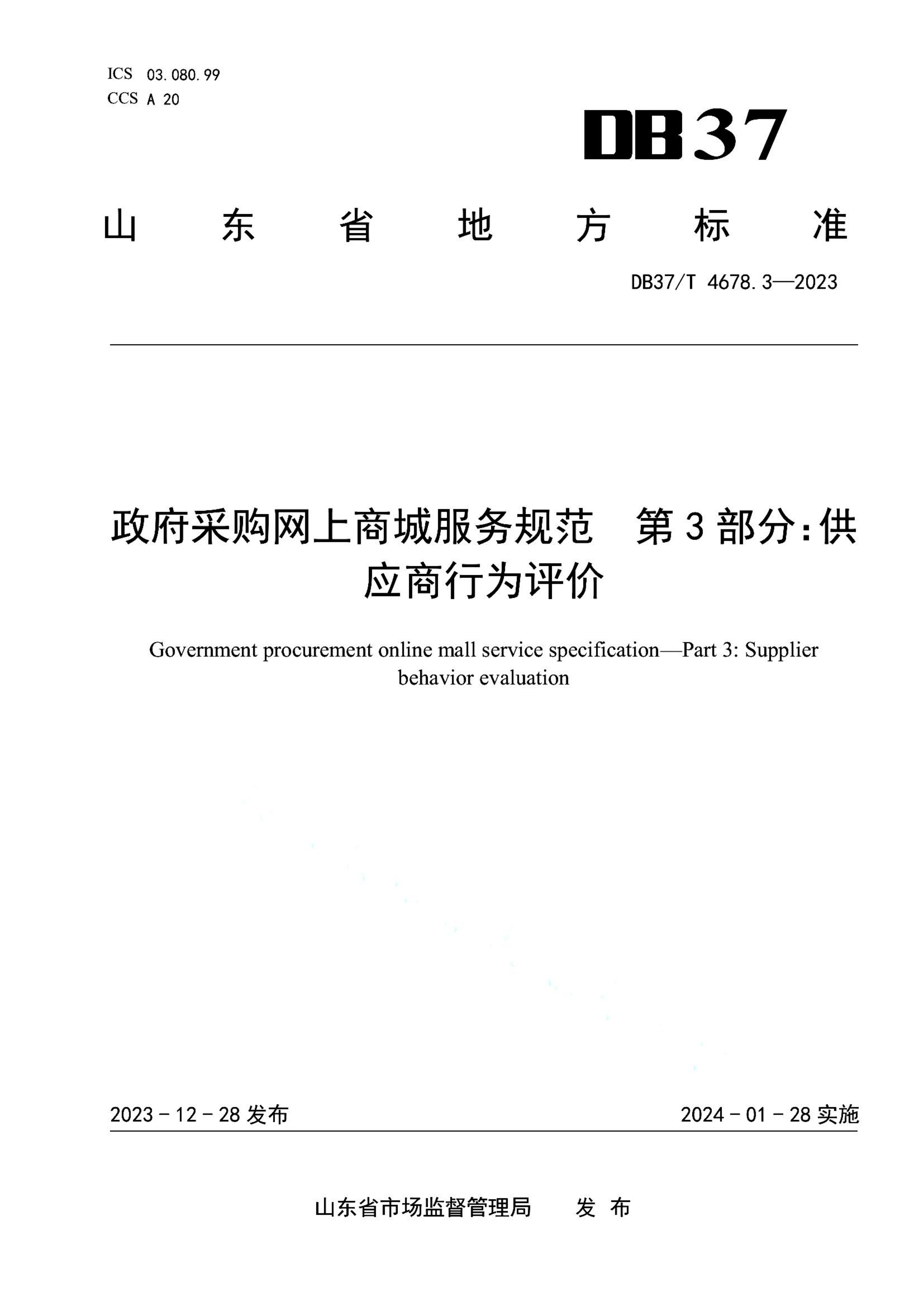 资源详情图